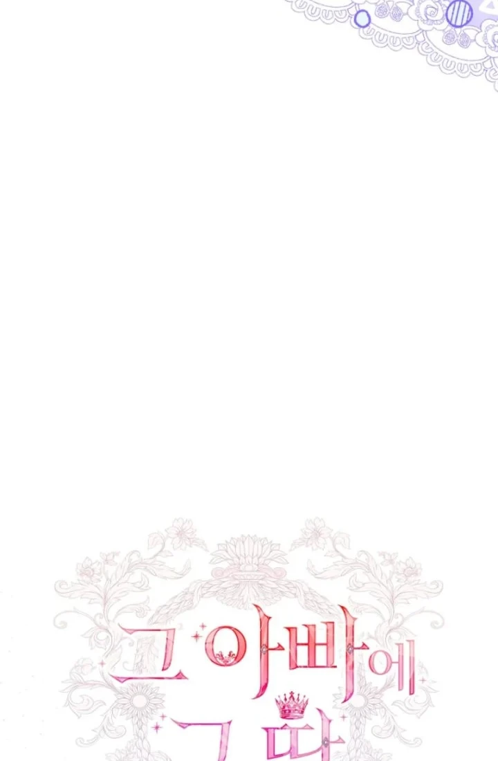 The Father and the Daughter Chapter 6 Gambar 14