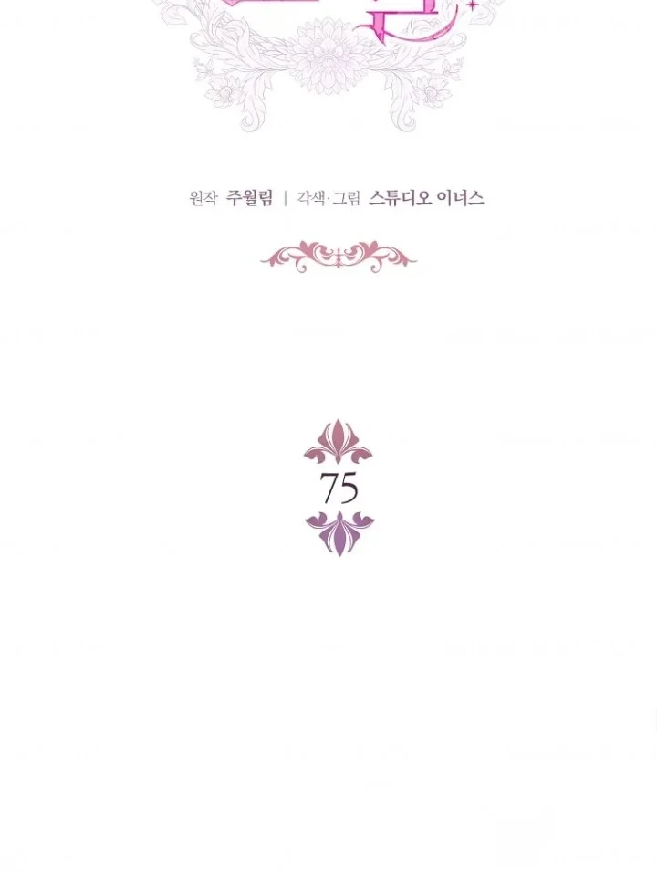 The Father and the Daughter Chapter 75 Gambar 24