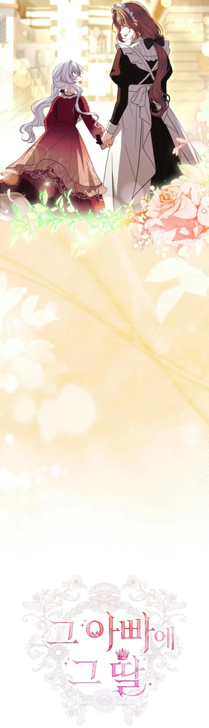 The Father and the Daughter Chapter 8 Gambar 13