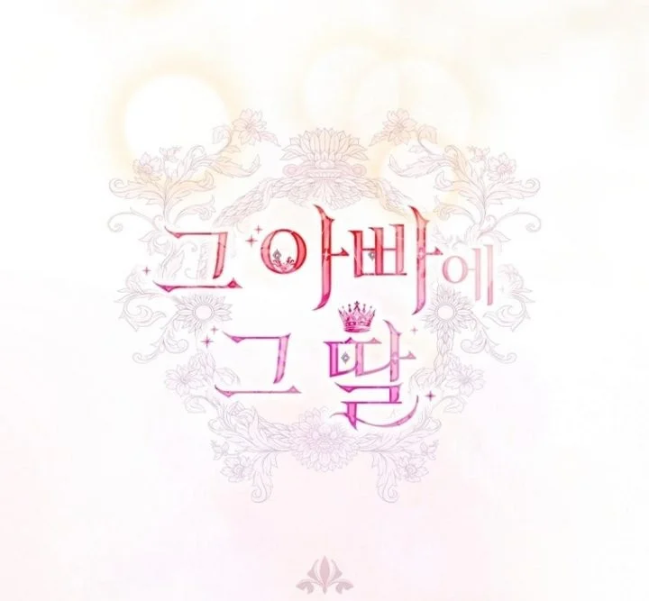 The Father and the Daughter Chapter 80 Gambar 57