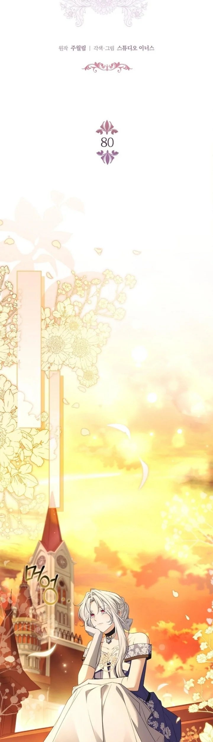 The Father and the Daughter Chapter 80 halaman 25