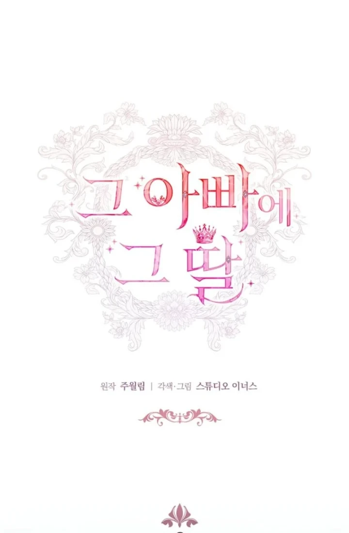 The Father and the Daughter Chapter 9 Gambar 12