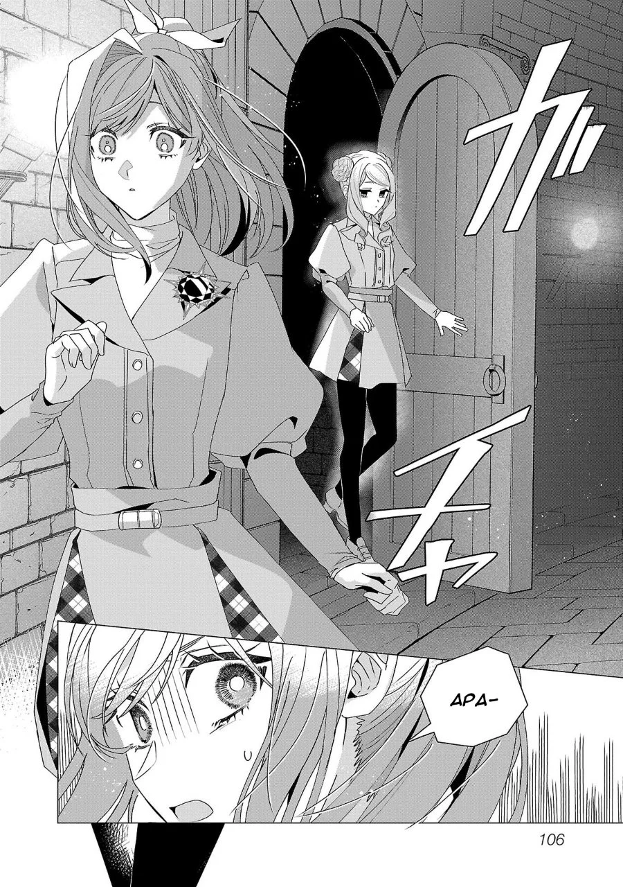 The Fed Up Office Lady Wants to Serve the Villainess Chapter 21 Gambar 19