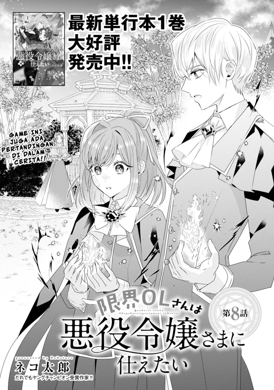 The Fed Up Office Lady Wants to Serve the Villainess Chapter 8 Gambar 3