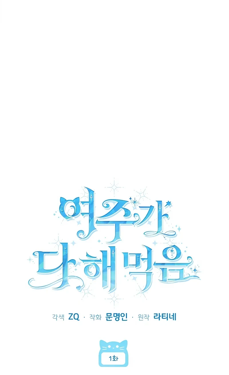 The Female Lead Does It All Chapter 1 Gambar 56