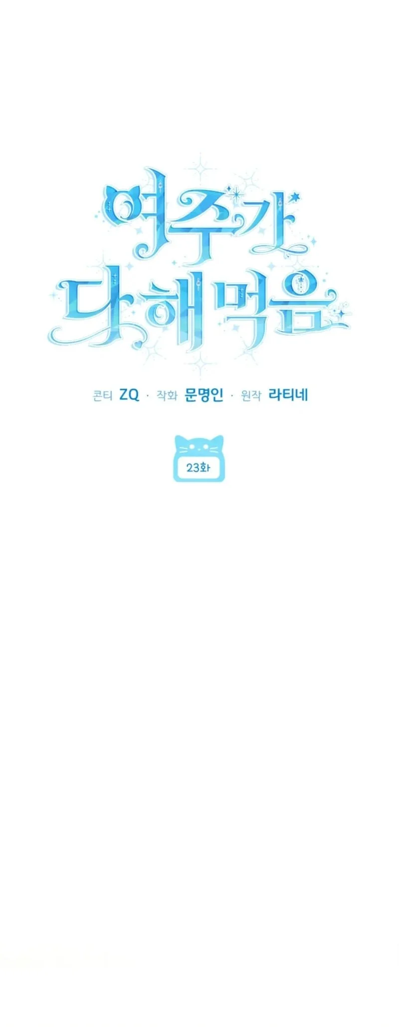 The Female Lead Does It All Chapter 23 Gambar 13