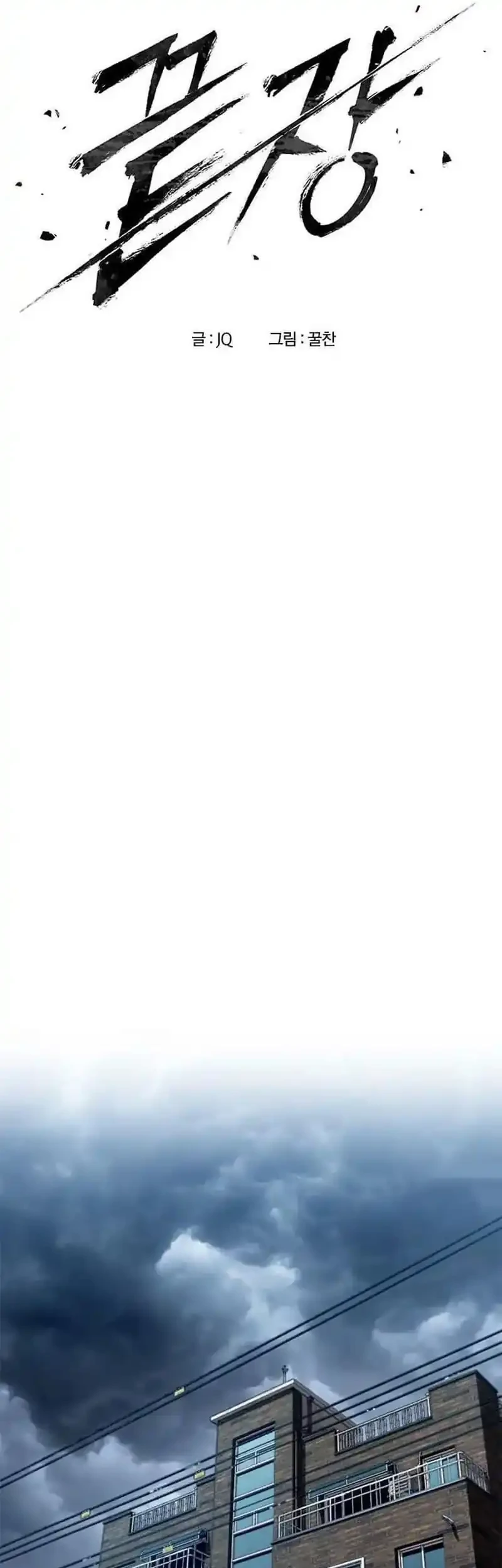 The Final Case Chapter 1 Gambar 73