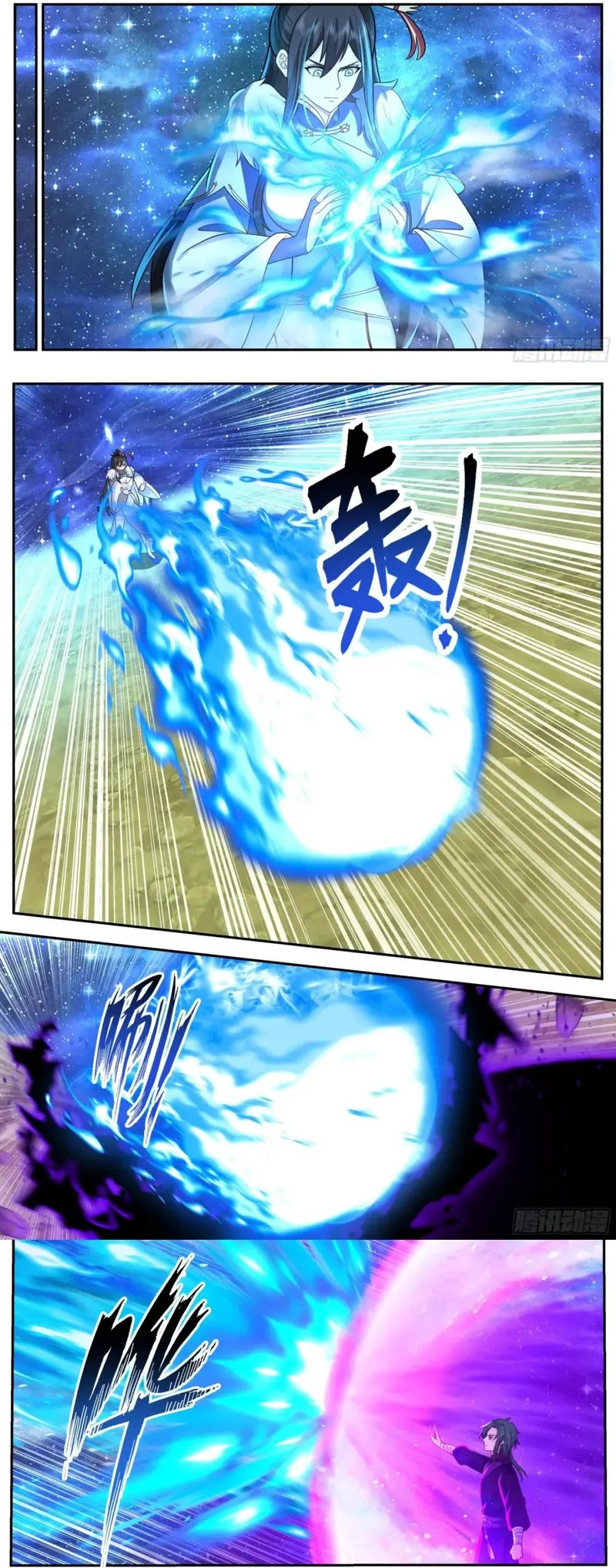 The First Ancestor in History Chapter 250 Gambar 4