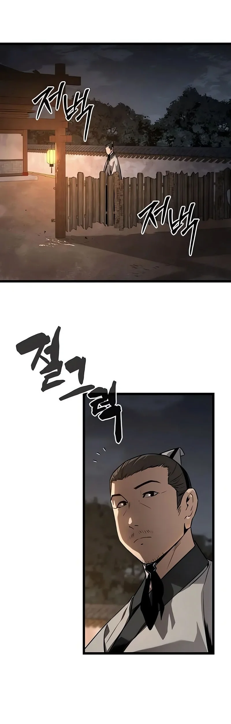 The Former Absolute Supreme Chapter 12 Gambar 75