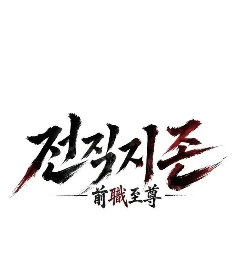 The Former Absolute Supreme Chapter 20 Gambar 30