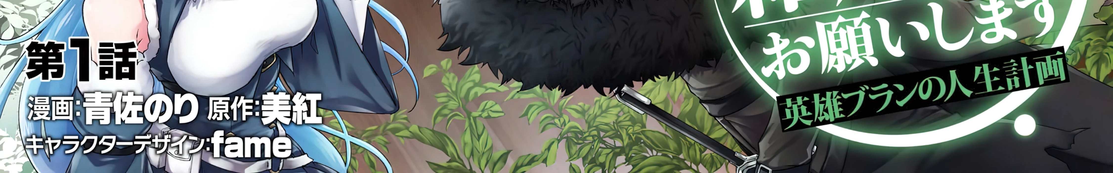 The Former Strongest Hero Lives as a Side Character Chapter 1 Gambar 5