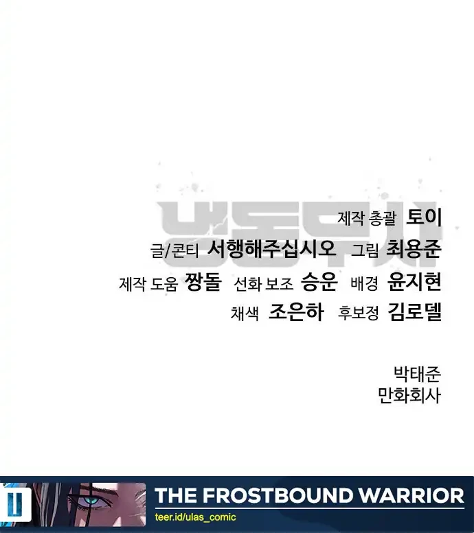 The Frostbound Warrior Chapter 39 Gambar 60