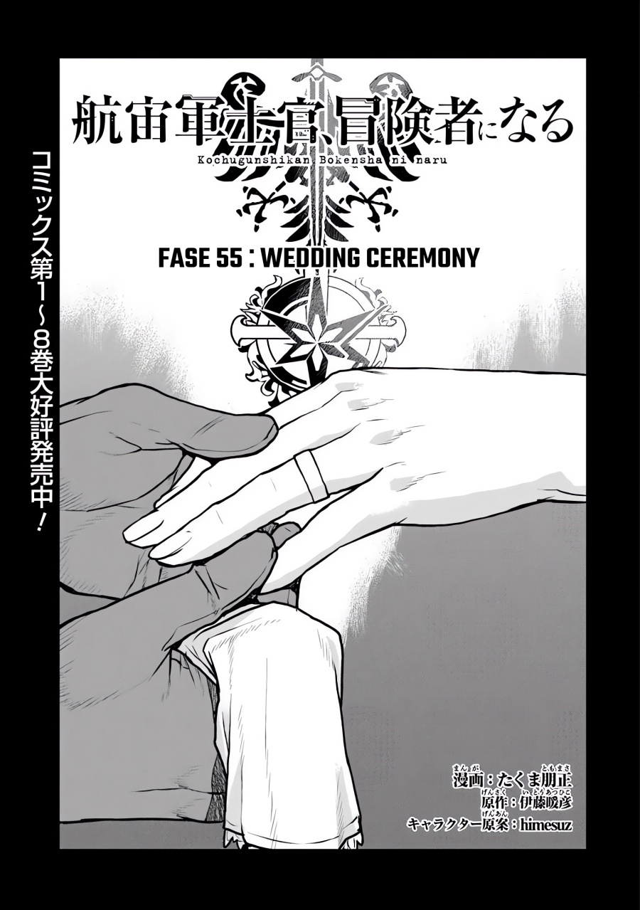 Baca Manga The Galactic Navy Officer Becomes an Adventurer Chapter 55 Gambar 2