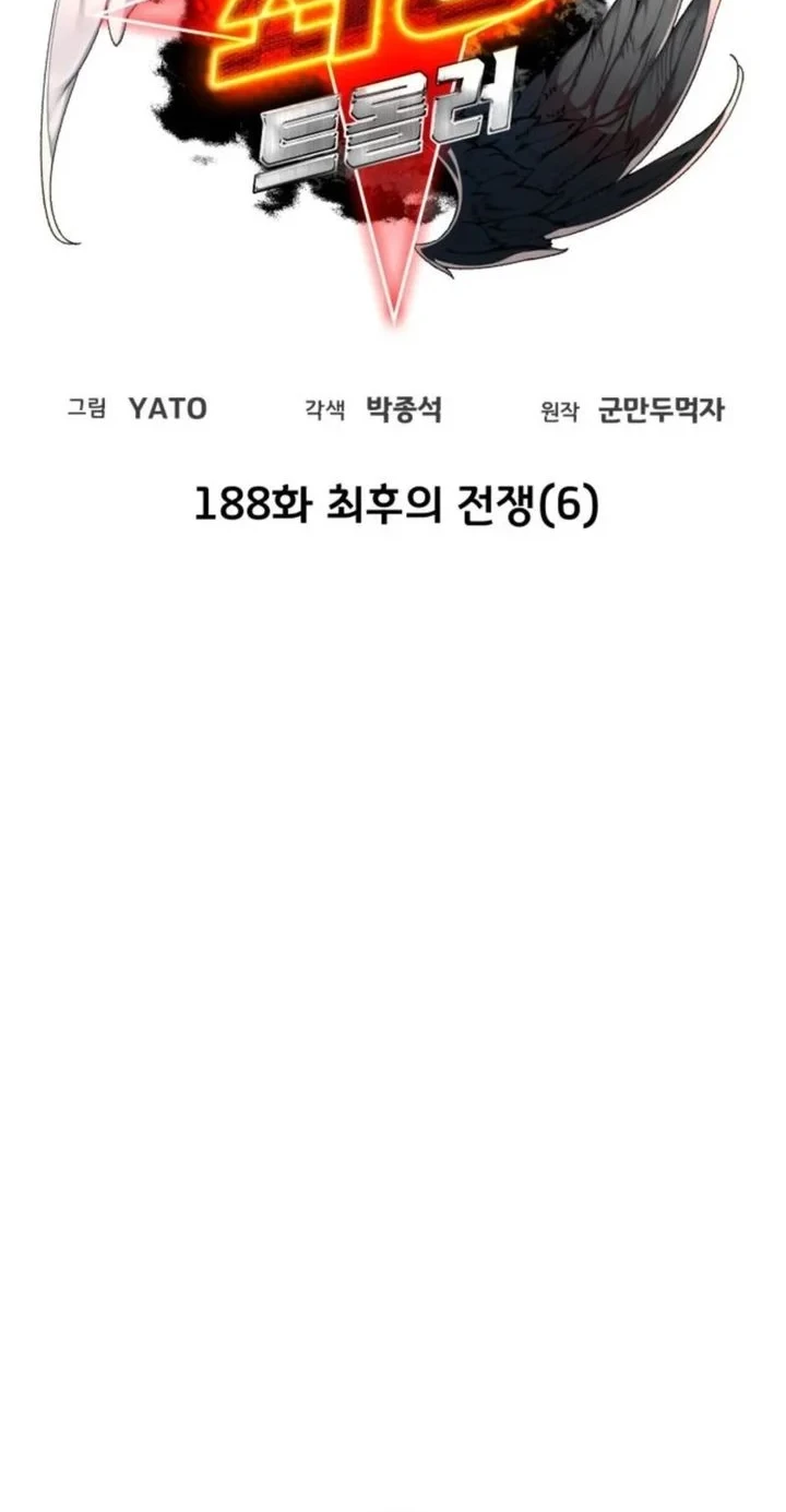 The Game’s Greatest Troll Chapter 188 Gambar 8