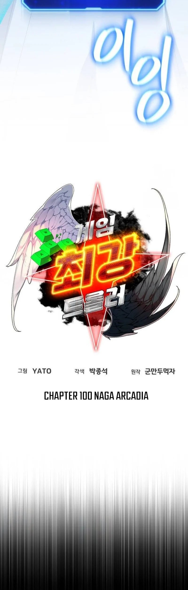 The Game’s Top Troll Chapter 100 Gambar 12