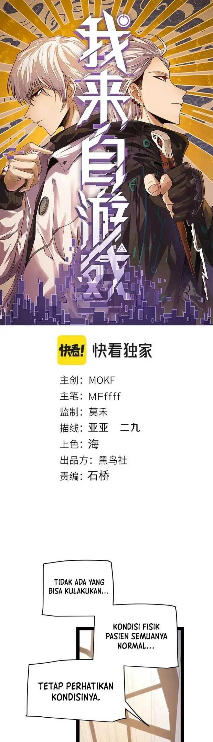 Baca Manhua The Game That I Came From Chapter 232 Gambar 2