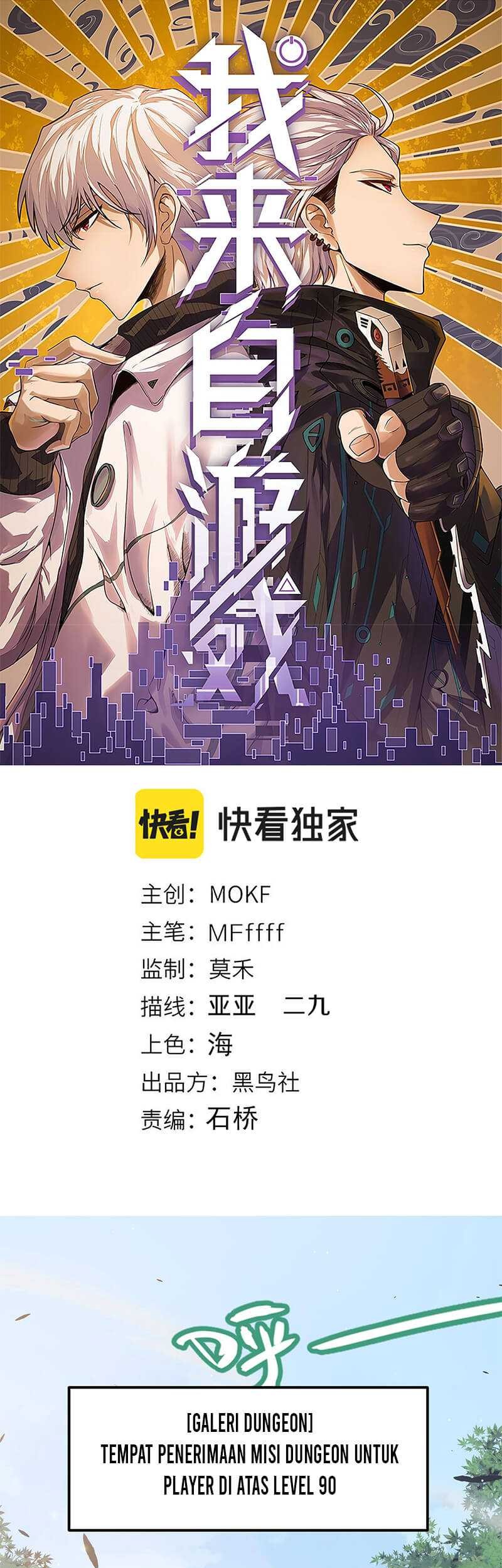 Baca Manhua The Game That I Came From Chapter 233 Gambar 2