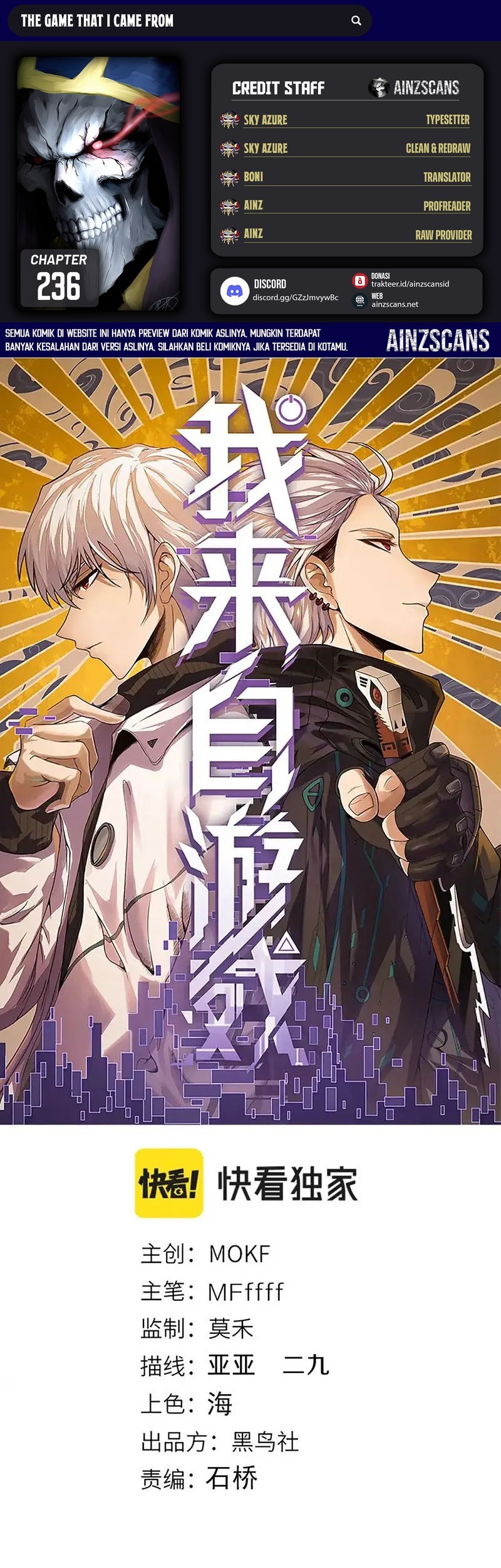 Baca Komik The Game That I Came From Chapter 236 Gambar 1