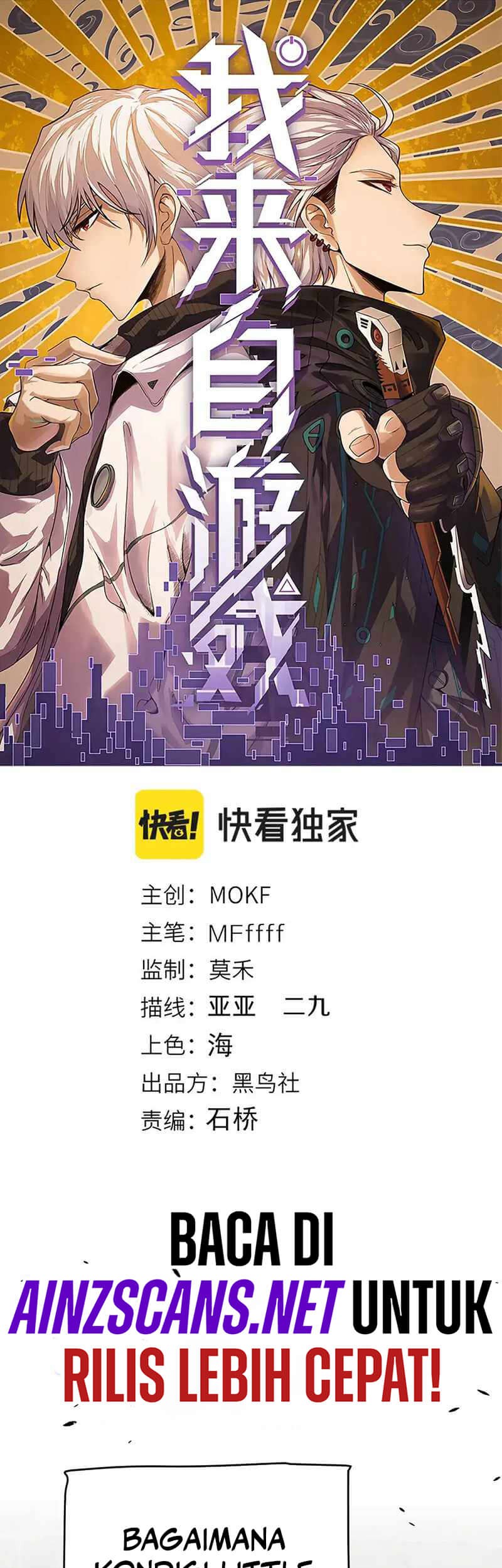Baca Manhua The Game That I Came From Chapter 237 Gambar 2