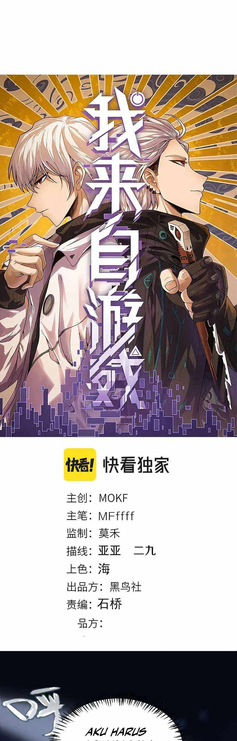 Baca Manhua The Game That I Came From Chapter 240 Gambar 2