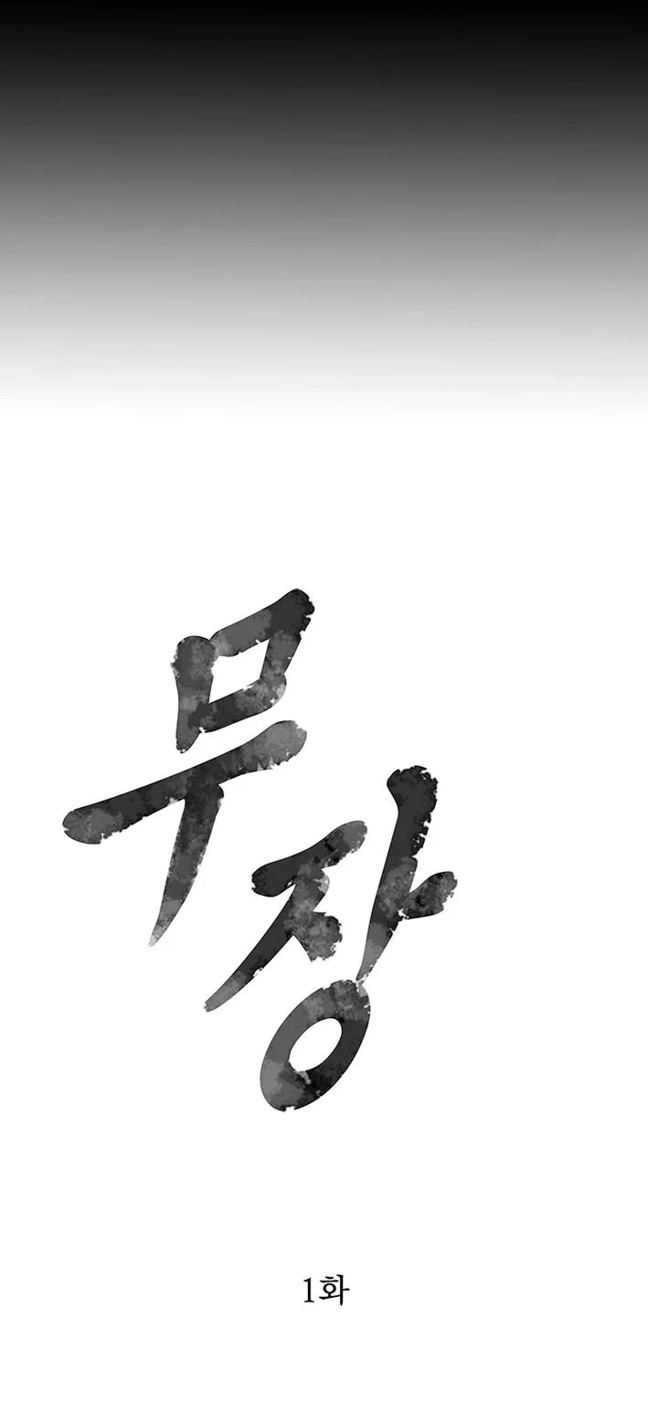 The General - Fighting Legend Chapter 1 Gambar 39