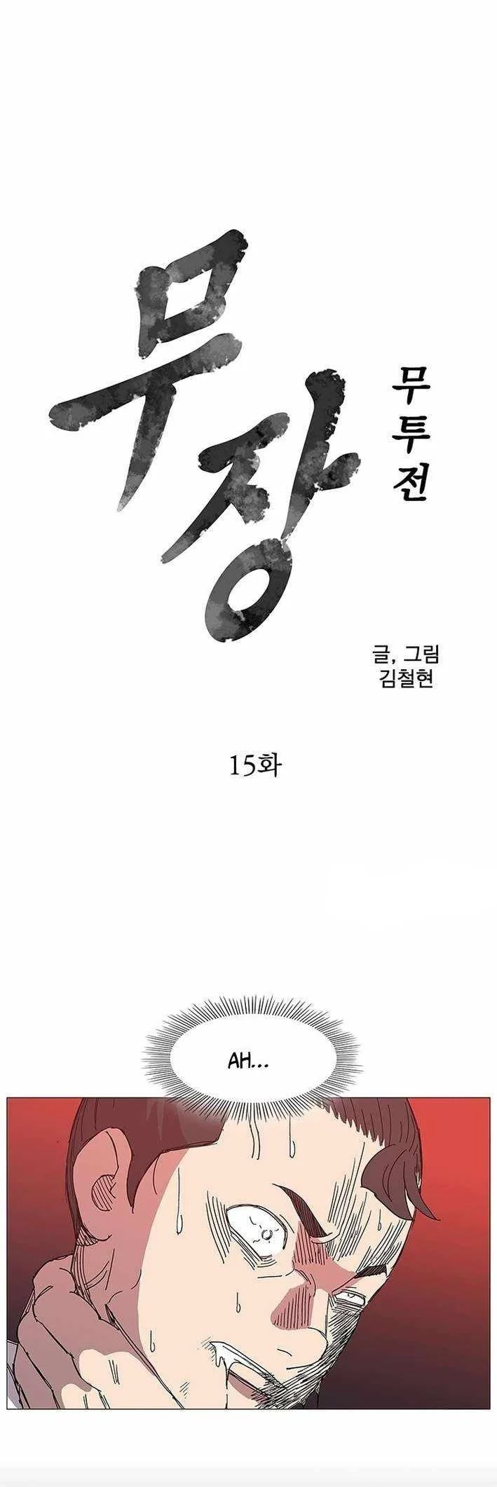 The General - Fighting Legend Chapter 15 Gambar 5
