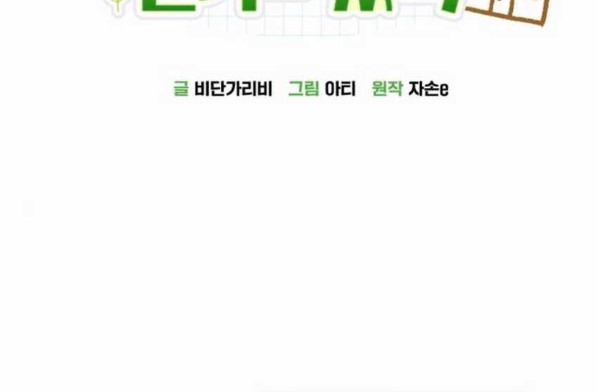 The Genius Decided to Live an Ordinary Life Chapter 30 Gambar 37