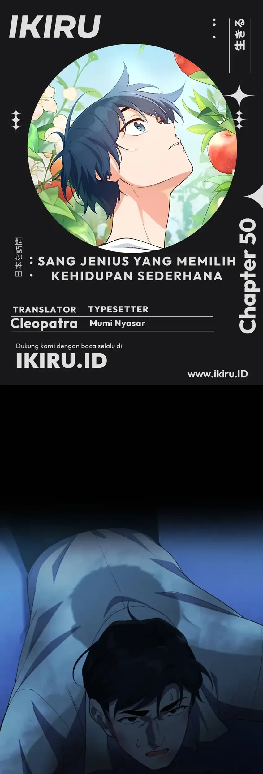Komik The Genius Decided to Live an Ordinary Life Chapter 50 gambar nomor 1