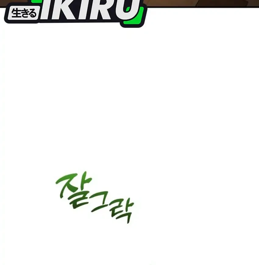 The Genius Decided to Live an Ordinary Life Chapter 54 Gambar 50