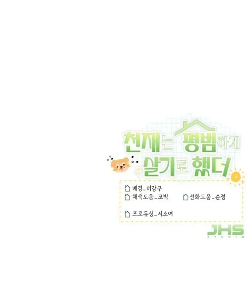 The Genius Decided to Live an Ordinary Life Chapter 54 Gambar 81