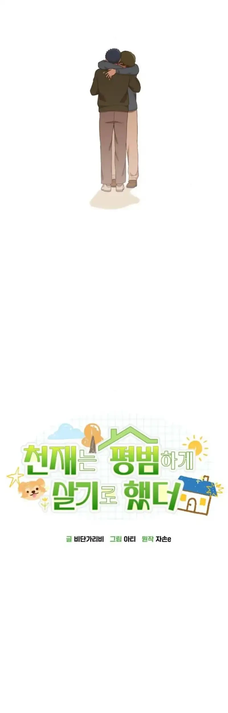 The Genius Decided to Live an Ordinary Life Chapter 56 Gambar 49