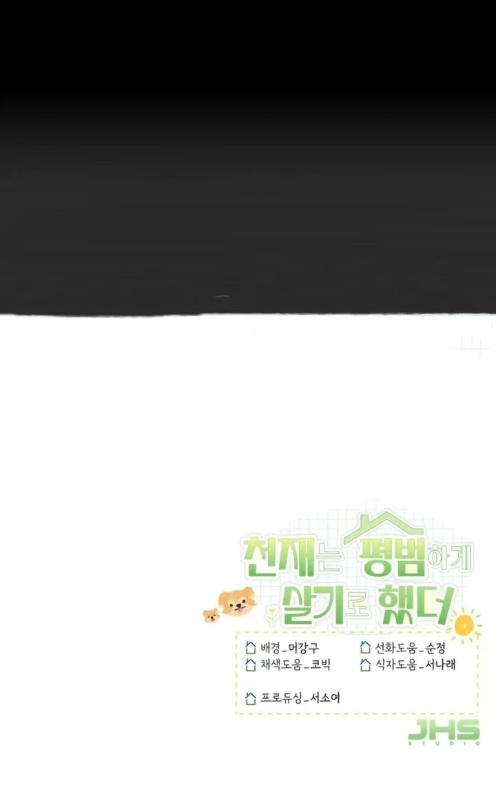 The Genius Decided to Live an Ordinary Life Chapter 69 Gambar 69