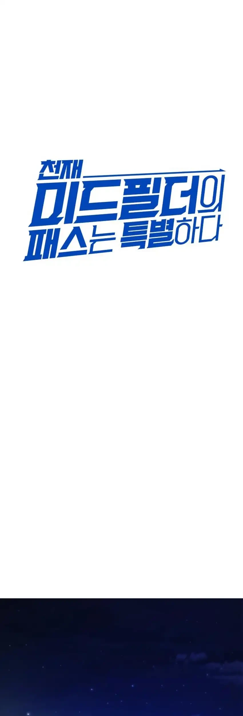 The Genius Midfielder’s Pass Is Special Chapter 28 Gambar 31