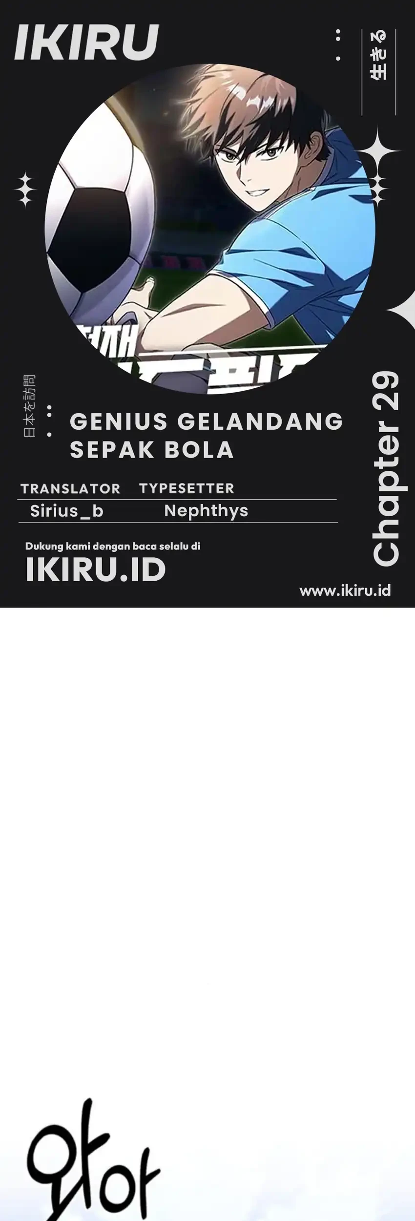 Komik The Genius Midfielder’s Pass Is Special Chapter 29 gambar nomor 1