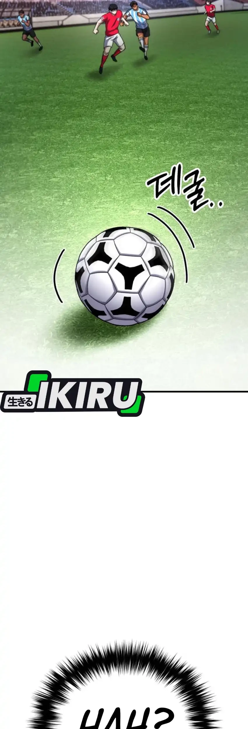 The Genius Midfielder’s Pass Is Special Chapter 45 Gambar 38