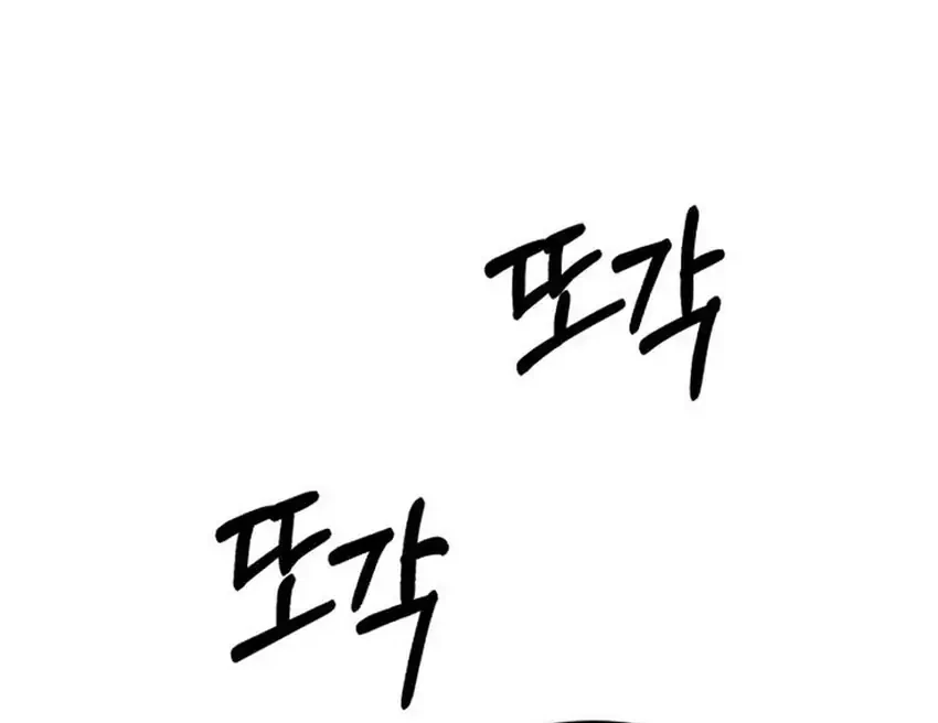 The Genius Midfielder’s Pass Is Special Chapter 47 Gambar 123