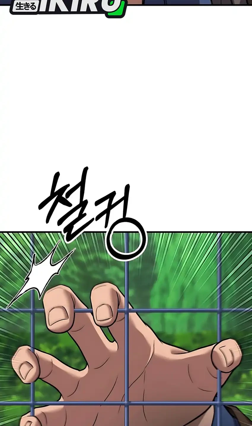 The Genius Midfielder’s Pass Is Special Chapter 49 Gambar 60