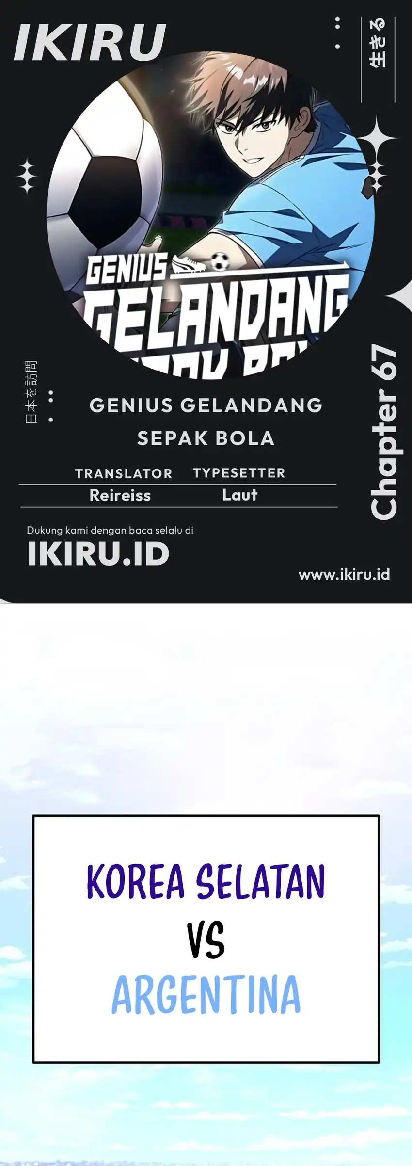Komik The Genius Midfielder’s Pass Is Special Chapter 67 gambar 1