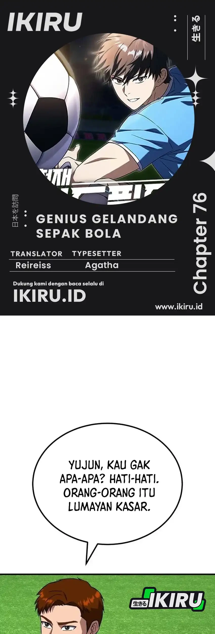 Komik The Genius Midfielder’s Pass Is Special Chapter 76 gambar 1