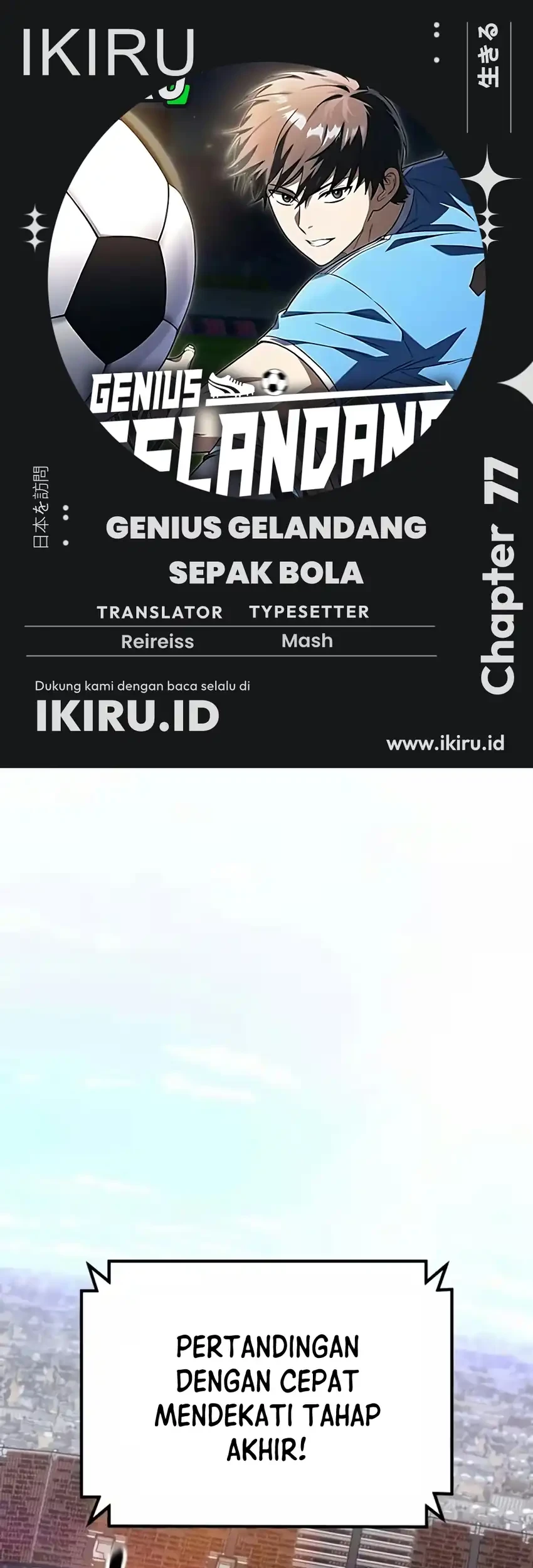 Komik The Genius Midfielder’s Pass Is Special Chapter 77 gambar 1
