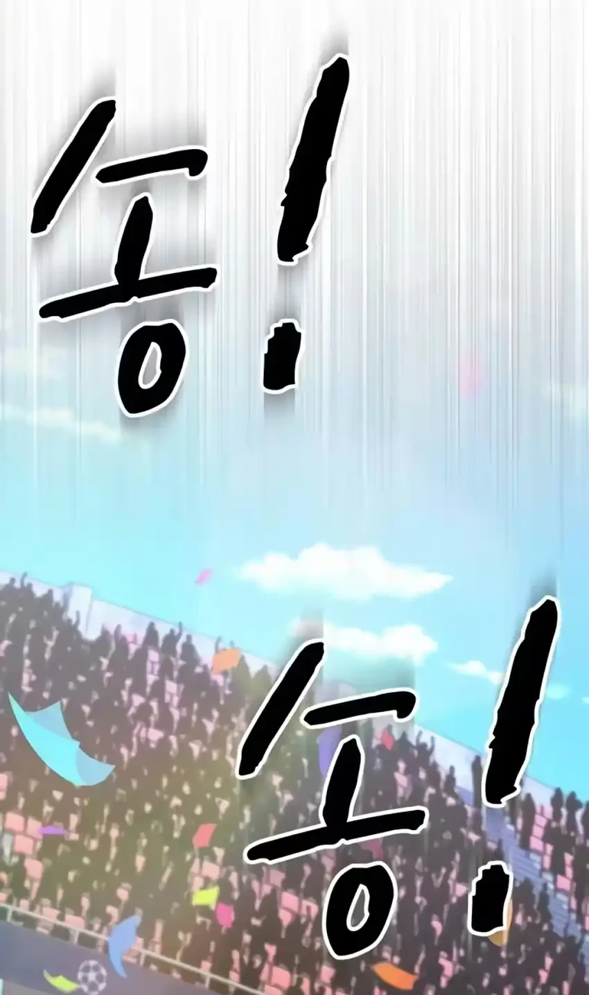 The Genius Midfielder’s Pass Is Special Chapter 77 Gambar 90