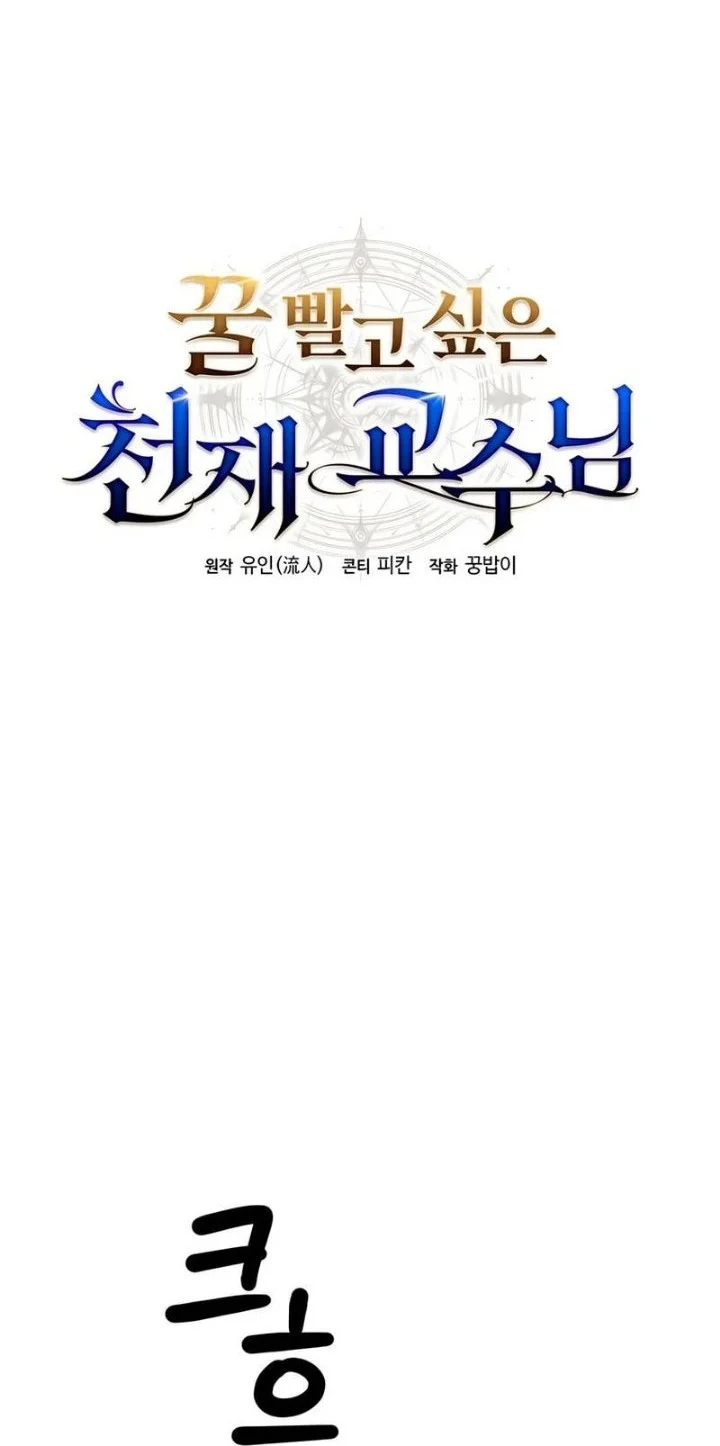 The Genius Professor Wants an Easy Life Chapter 3 Gambar 14