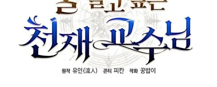 The Genius Professor Wants an Easy Life Chapter 4 Gambar 6