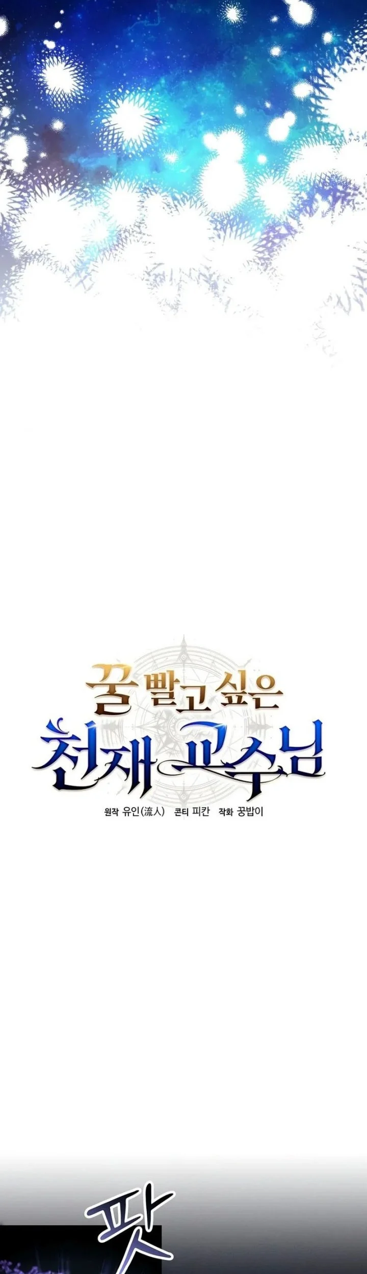The Genius Professor Wants an Easy Life Chapter 7 Gambar 11