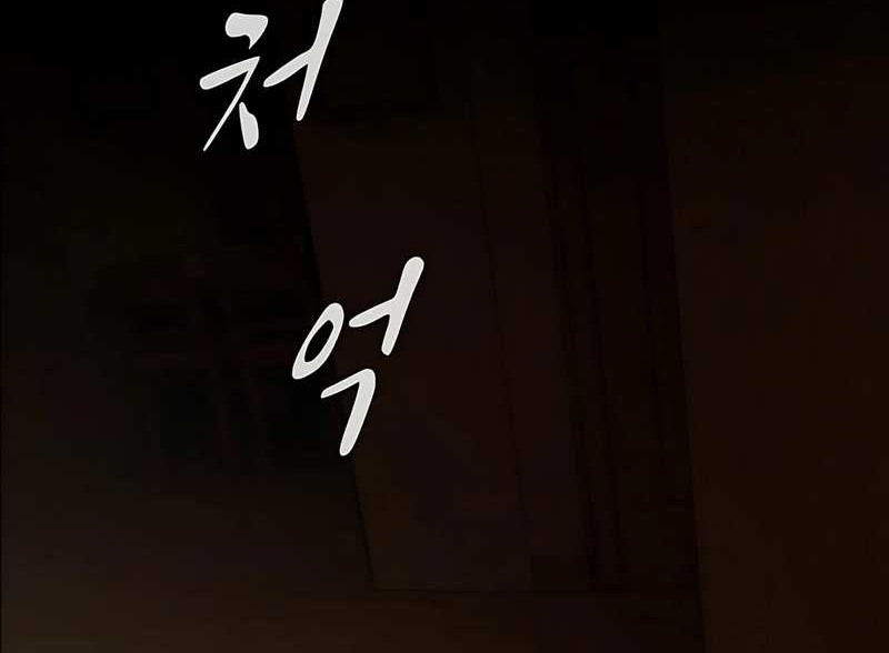 Baca Manhwa The Genius Who Sees Through the World Chapter 32 Gambar 2