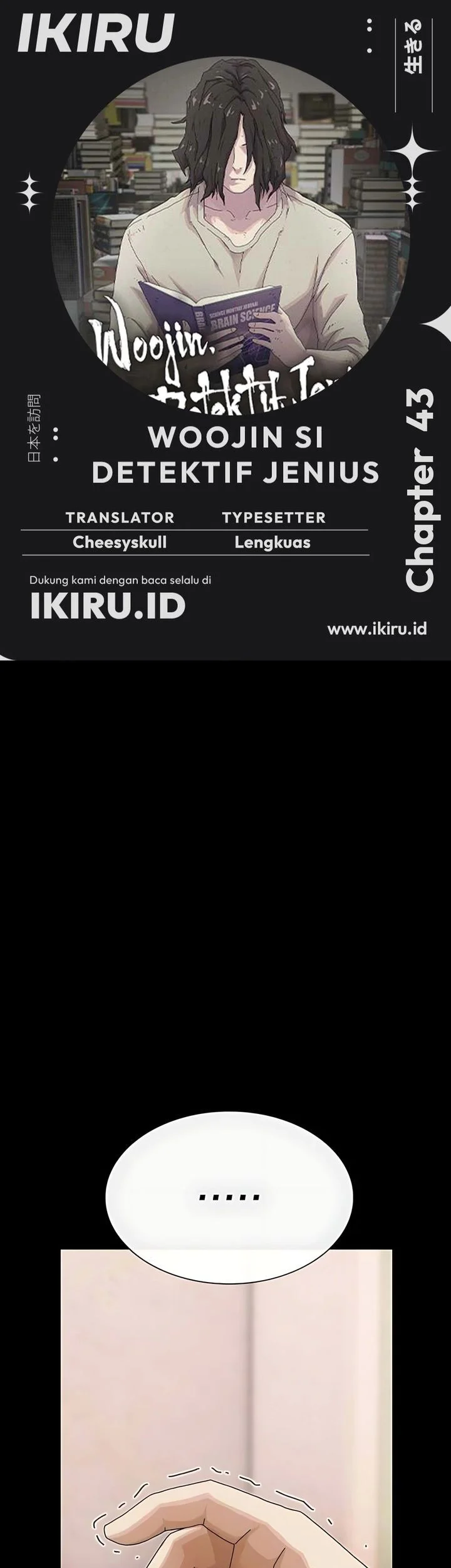 Komik The Genius Who Sees Through the World Chapter 43 gambar nomor 1