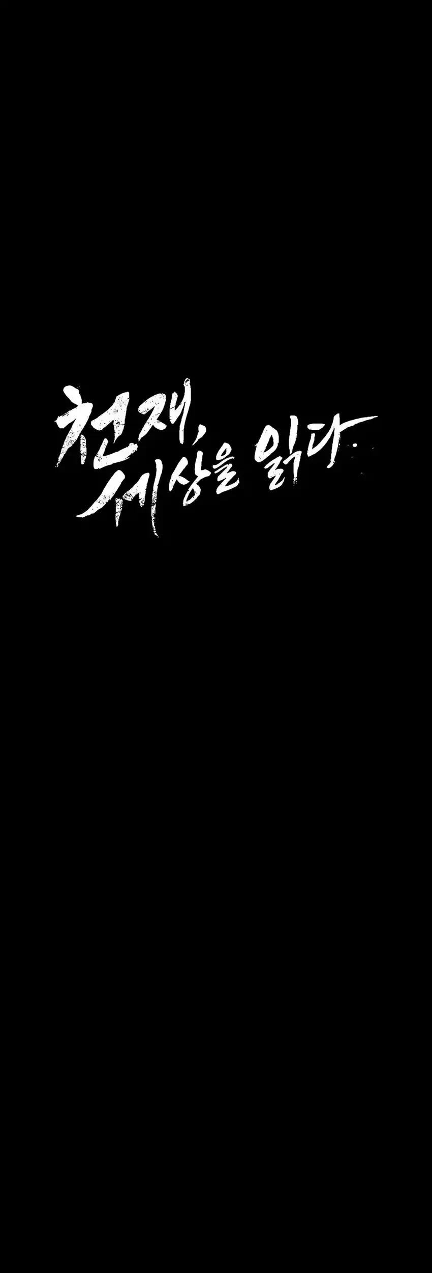 The Genius Who Sees Through the World Chapter 45 Gambar 57