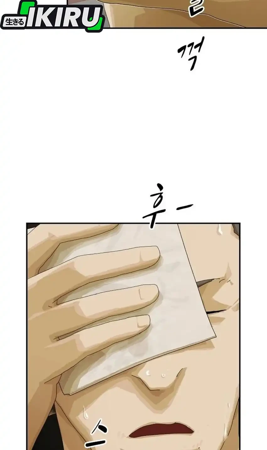 The Genius Who Sees Through the World Chapter 51 Gambar 90