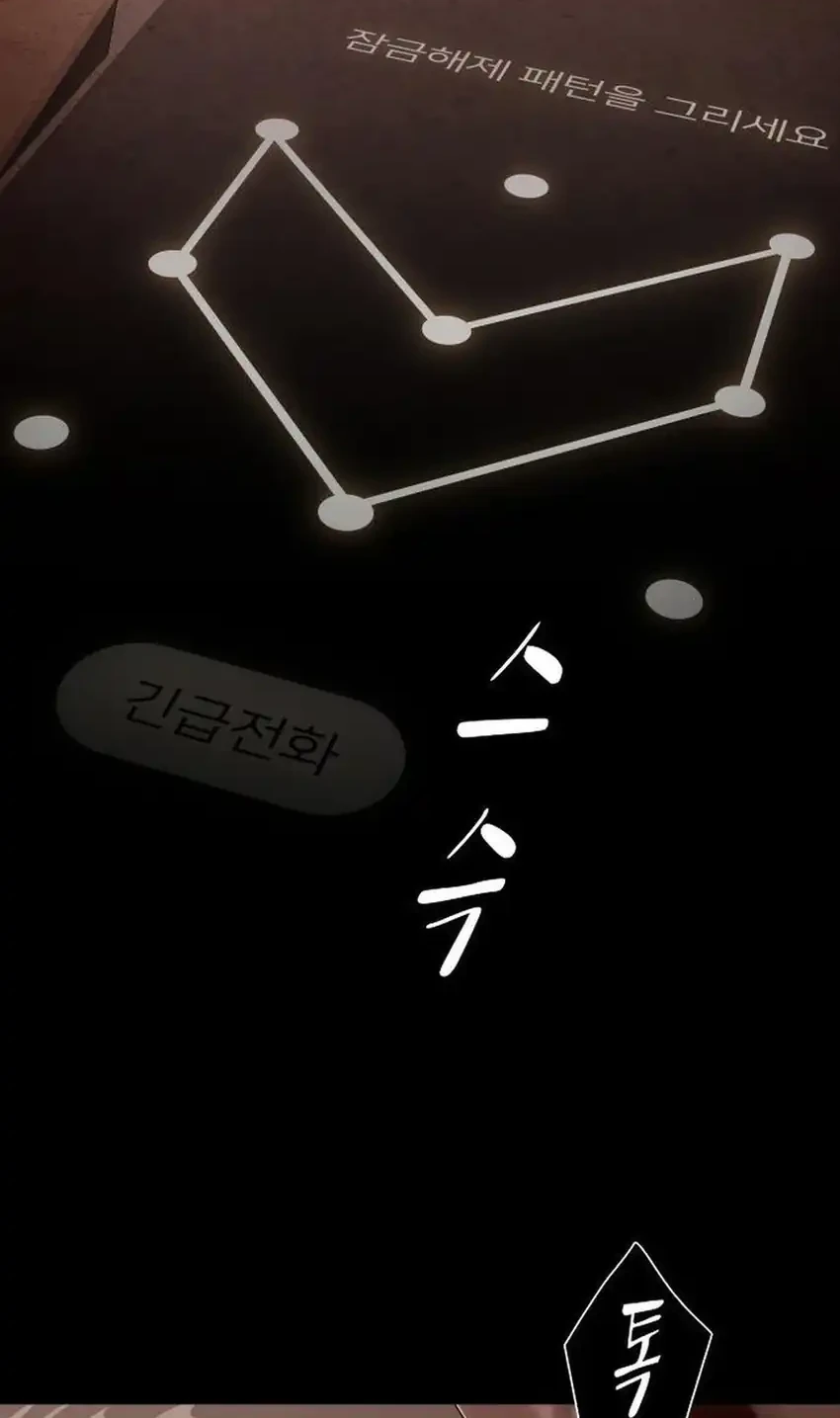 The Genius Who Sees Through the World Chapter 52 Gambar 108