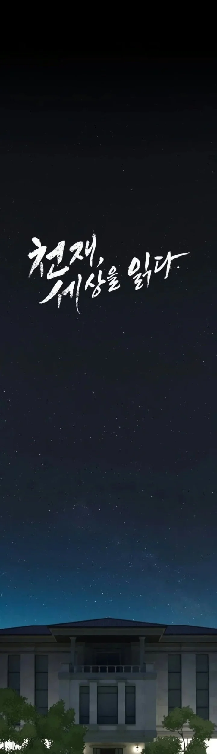The Genius Who Sees Through the World Chapter 64 Gambar 52